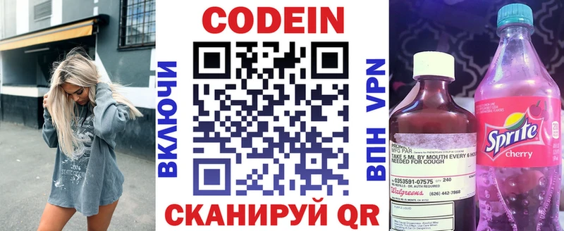 Codein Purple Drank  Гремячинск 