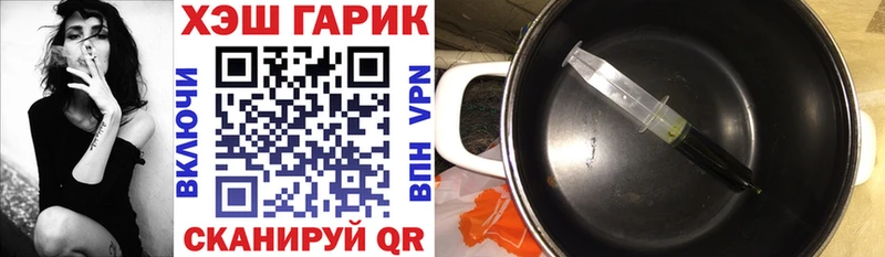 OMG как войти  Гремячинск  Гашиш hashish 