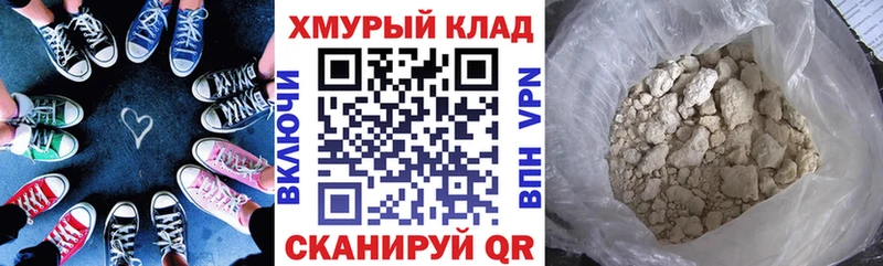 Героин хмурый Гремячинск
