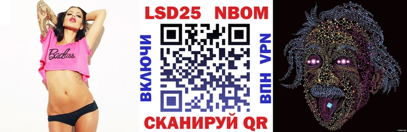 Марки 25I-NBOMe 1,8мг  купить   Гремячинск 